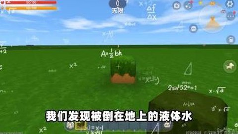 迷你世界无限水怎么弄