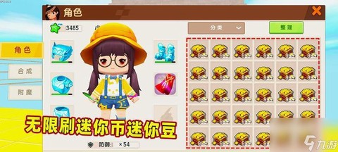 迷你世界无限水怎么弄[图1]