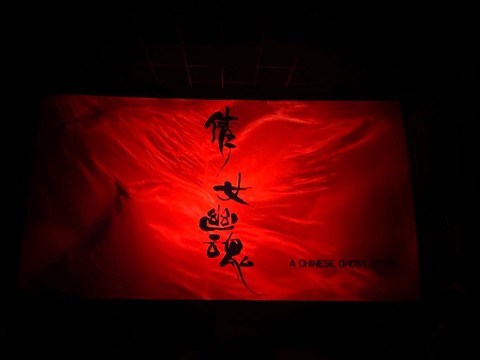 为什么没有倩女幽魂4