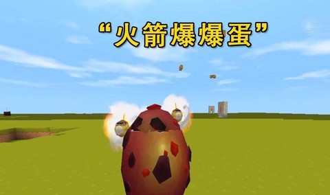迷你世界的火箭弹怎么
