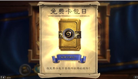 炉石传说卡包怎么获得
