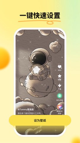 皮皮壁纸图1
