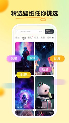 皮皮壁纸图2