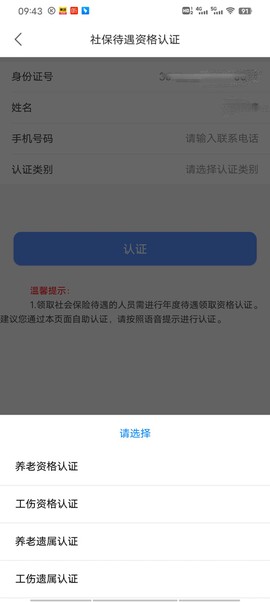蒙速办[图4]