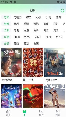 暖暖追剧图2