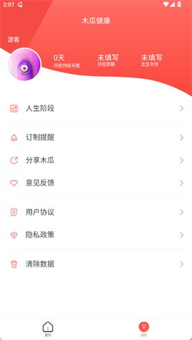木瓜健康[图3]