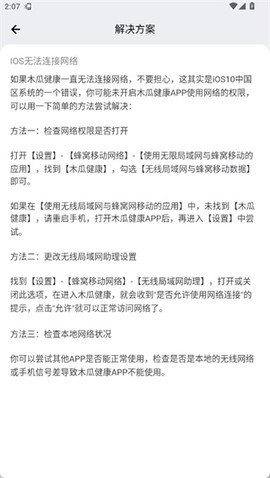 木瓜健康[图4]