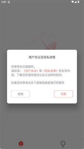 木瓜健康图1