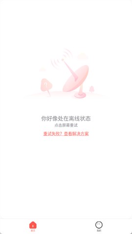 木瓜健康图2