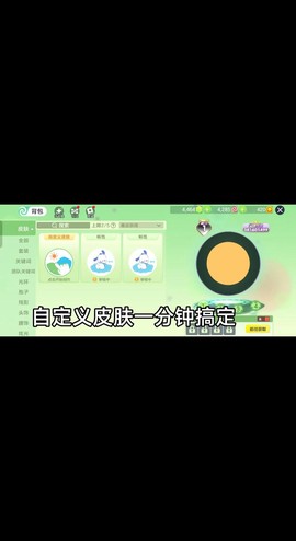 球球大作战怎么创新号