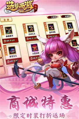 造梦西游外传图1