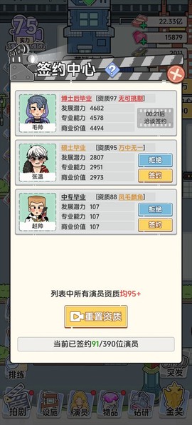我要拍短剧[图3]
