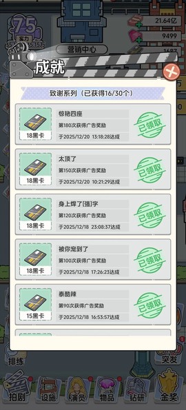 我要拍短剧[图4]