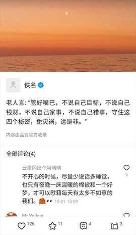 品言文案[图5]