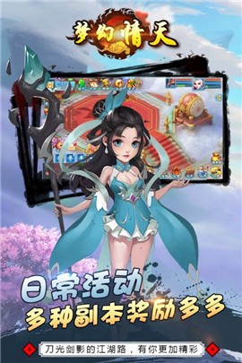 梦幻情天图1