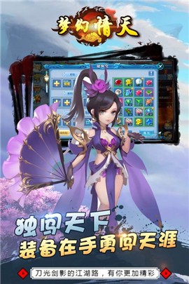 梦幻情天图3