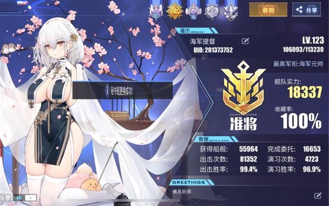 碧蓝航线怎么升战力