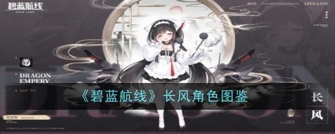 碧蓝航线怎么升战力[图2]