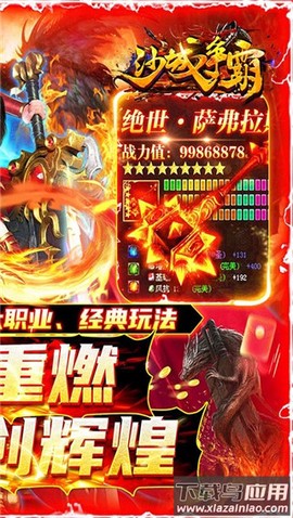 沙城争霸图2