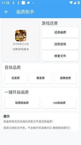 唯梦工具箱图1