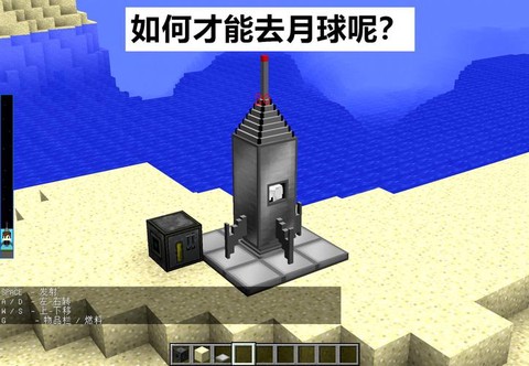 我的世界手机版怎么去月球视频