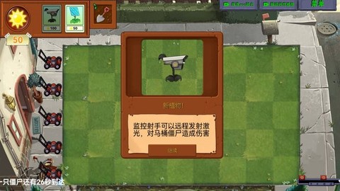 植物勇战僵尸王[图2]