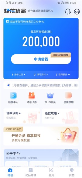 轻花优品图2