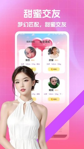 同城桃友[图1]