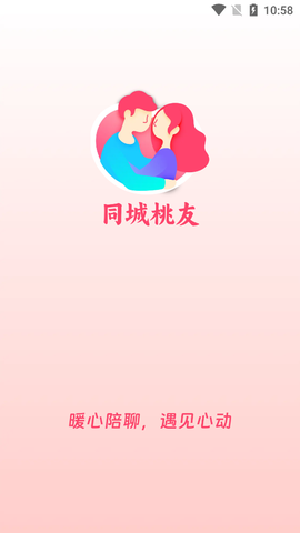 同城桃友图2