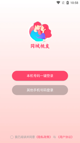 同城桃友图3