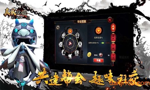 真实西游[图1]
