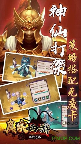 真实西游图1