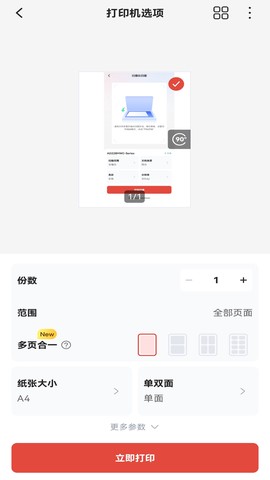 震旦打印图2
