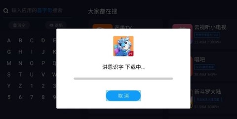 欢视助手[图6]