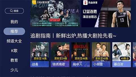欢视助手图3