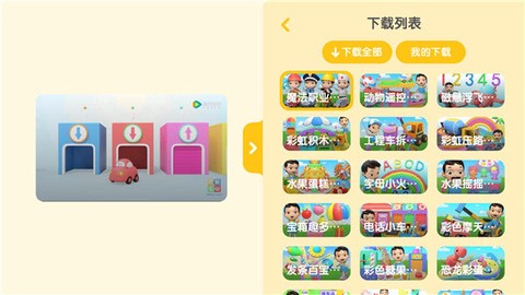 小企鹅乐园[图4]