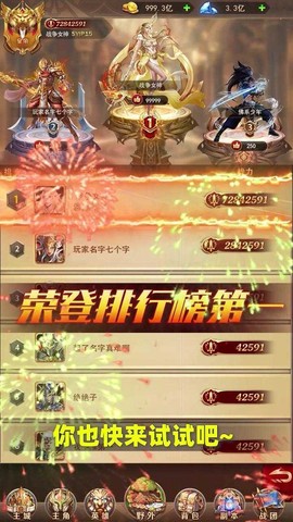 守护神域图3