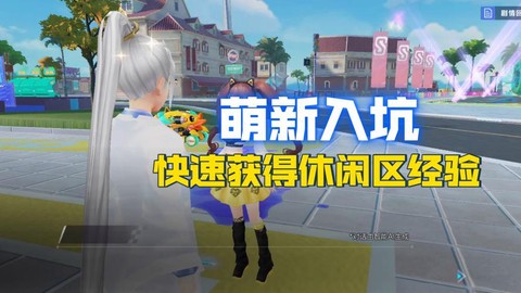 qq飞车休闲区怎么进[图1]