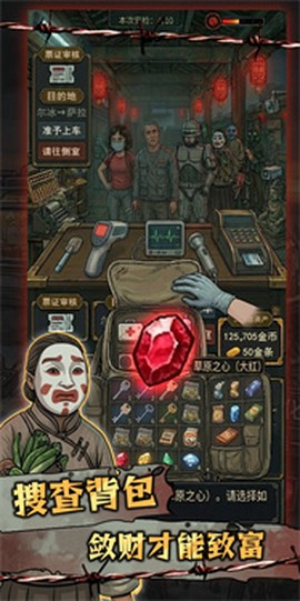 我在末日开火车图1
