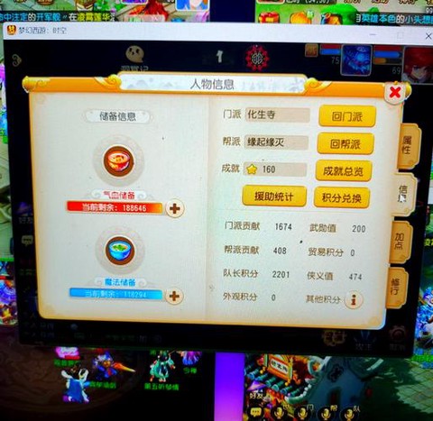 手游梦幻西游怎么加点