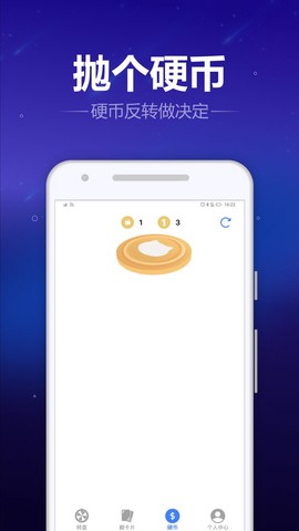 转盘喵图3