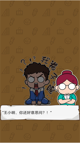 我的试卷去哪了图2