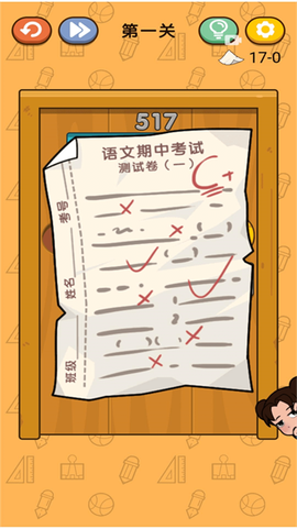 我的试卷去哪了图3
