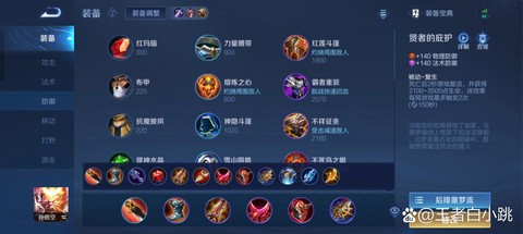 王者荣耀猴子出什么鞋