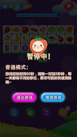 单机游戏连连看图1