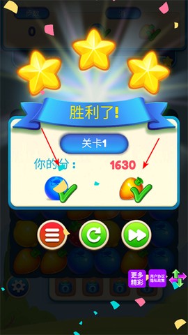 欢乐水果大师[图4]