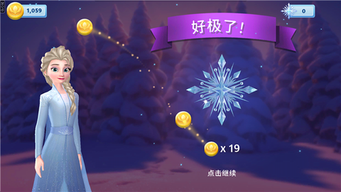 冰雪奇缘大冒险[图6]