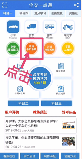 全安一点通[图1]
