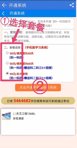 全安一点通[图2]