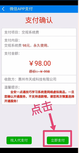 全安一点通[图3]